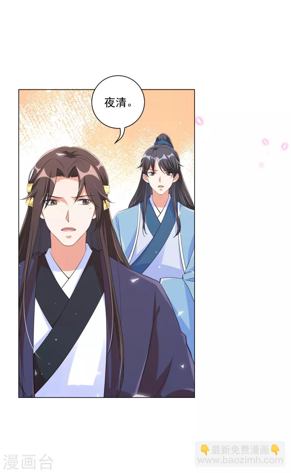 第116话 靳王爷英雄救美-第127话