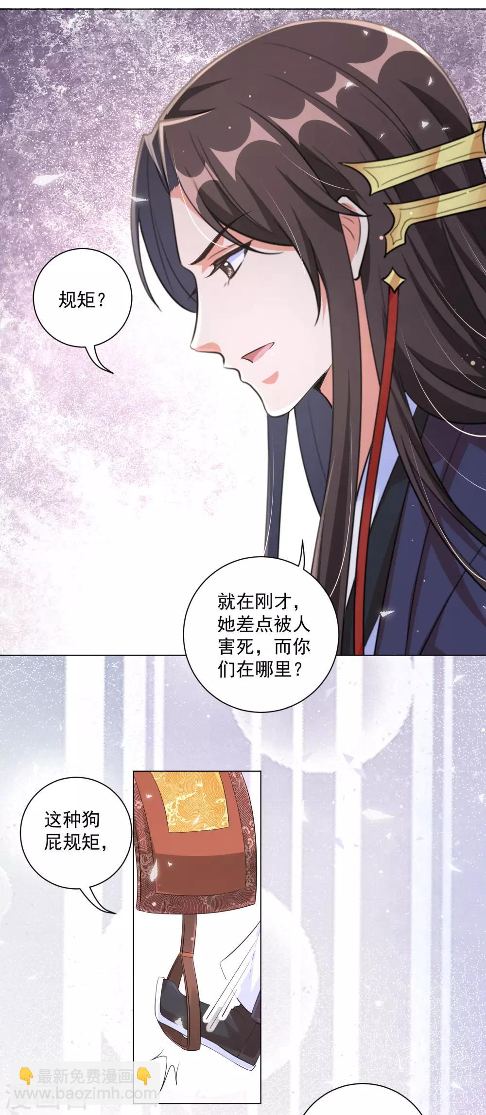 第116话 靳王爷英雄救美-第127话