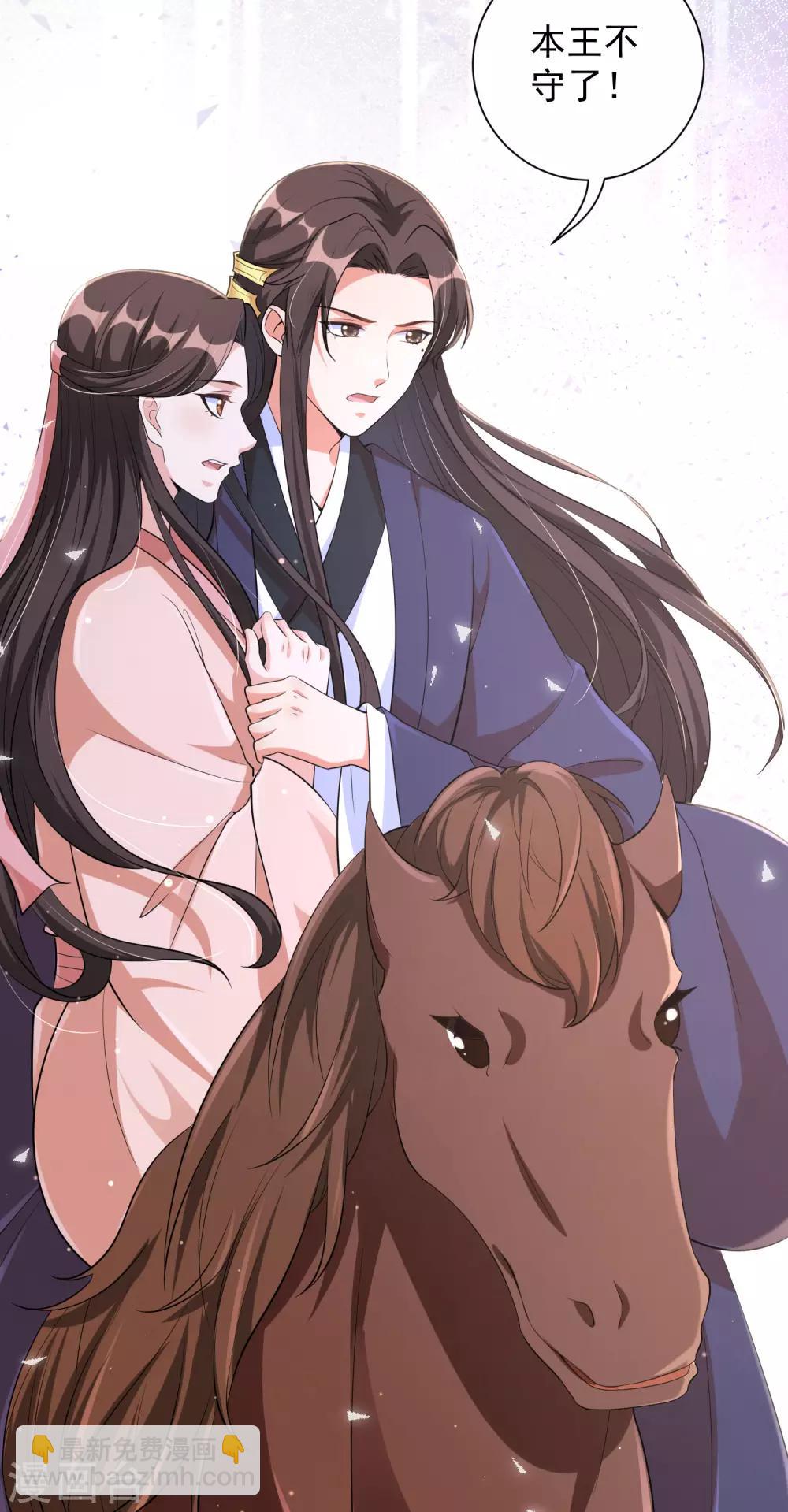 第116话 靳王爷英雄救美-第127话