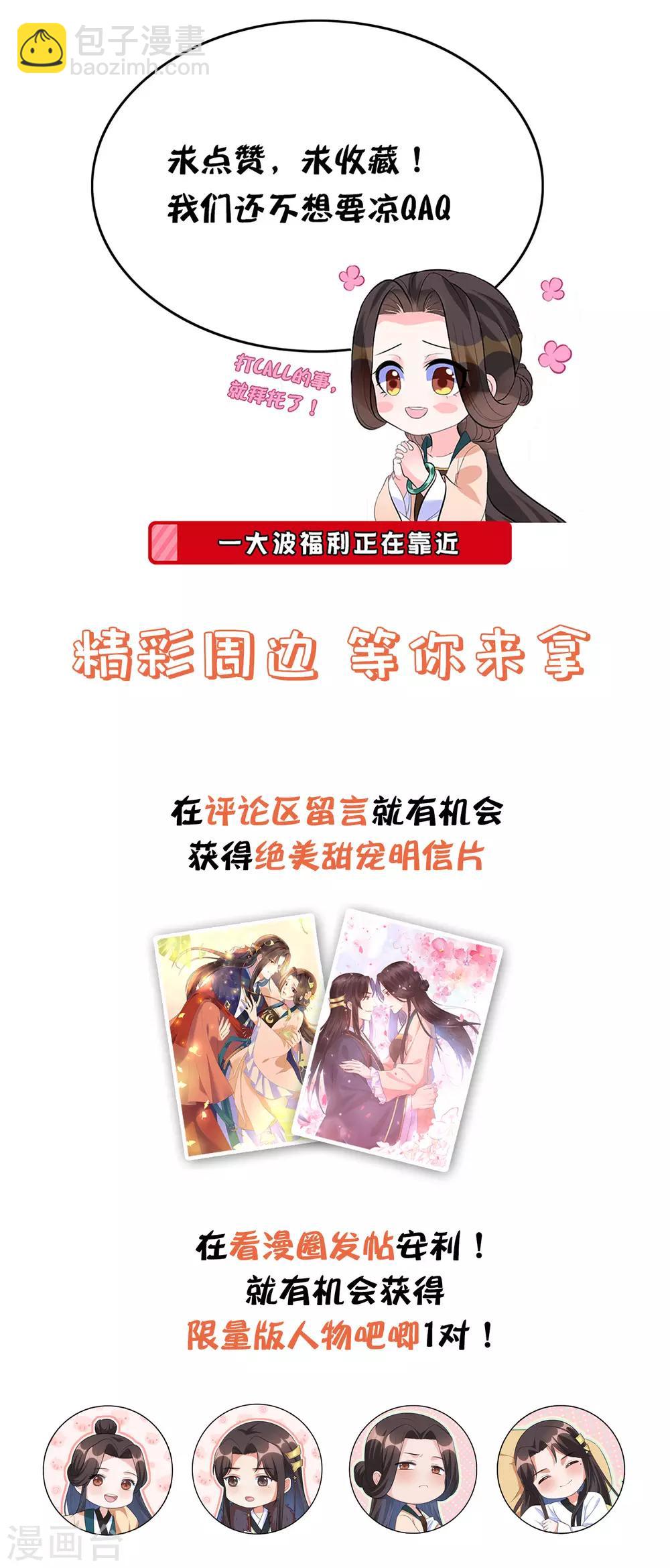 第116话 靳王爷英雄救美-第127话