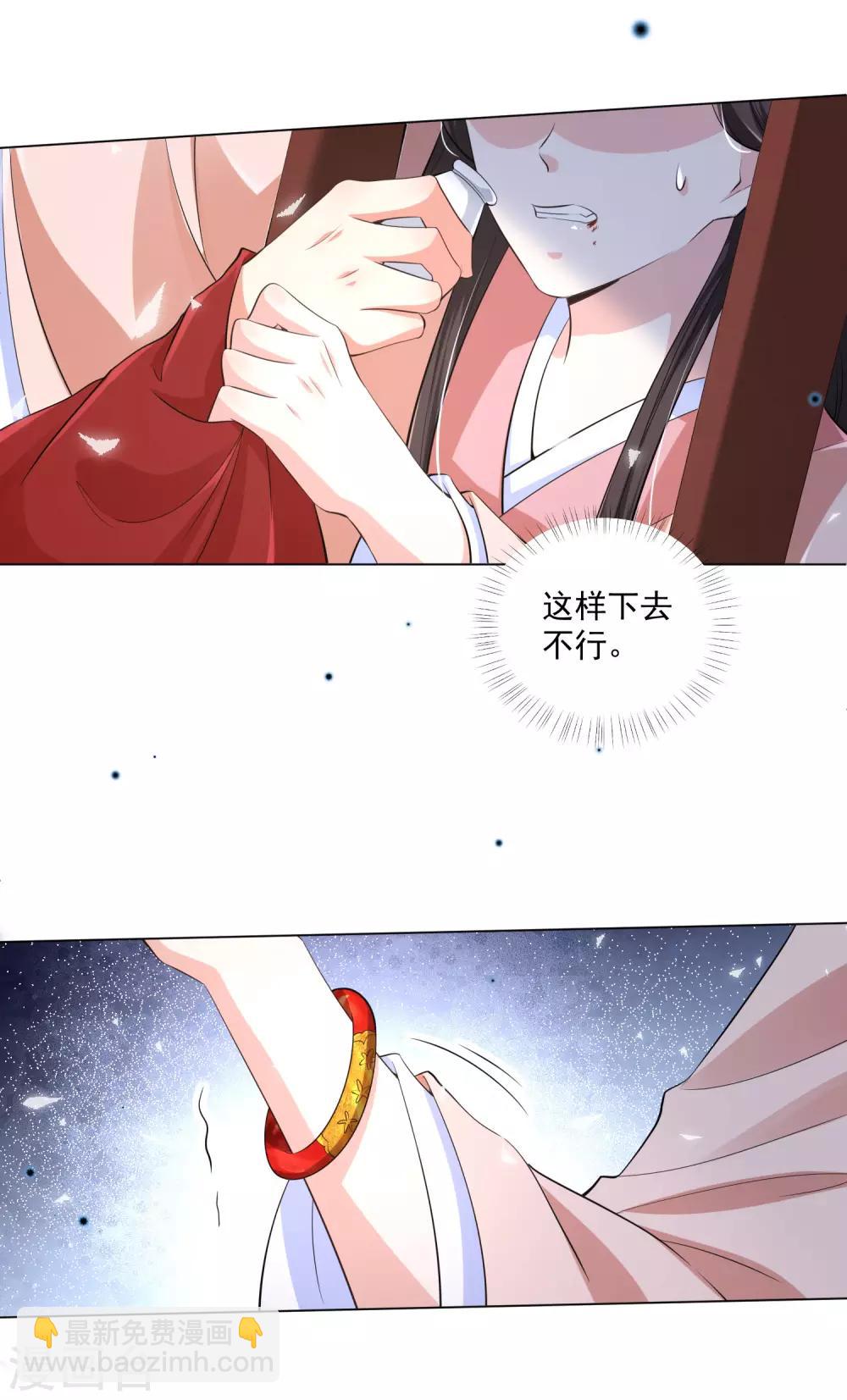 第116话 靳王爷英雄救美-第127话