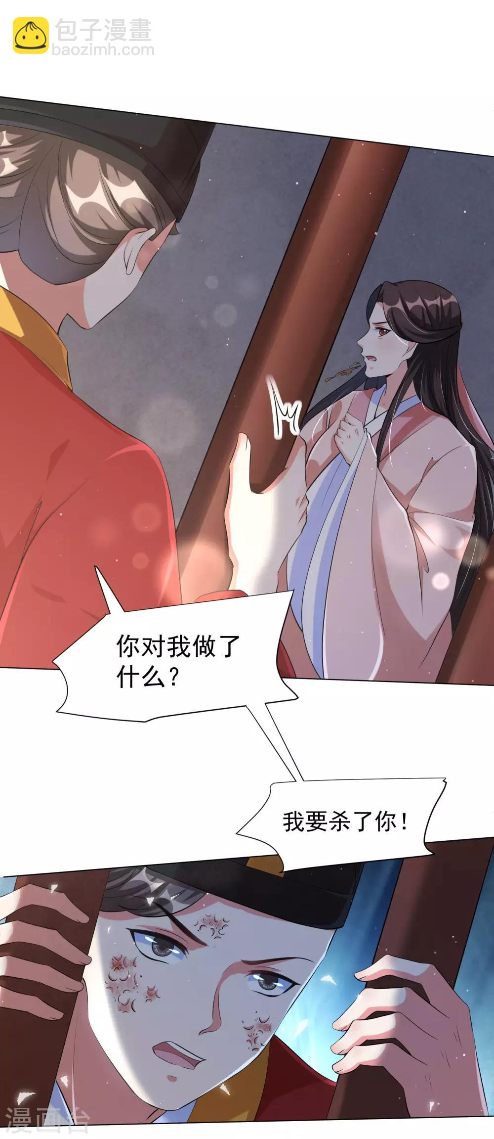 第116话 靳王爷英雄救美-第127话
