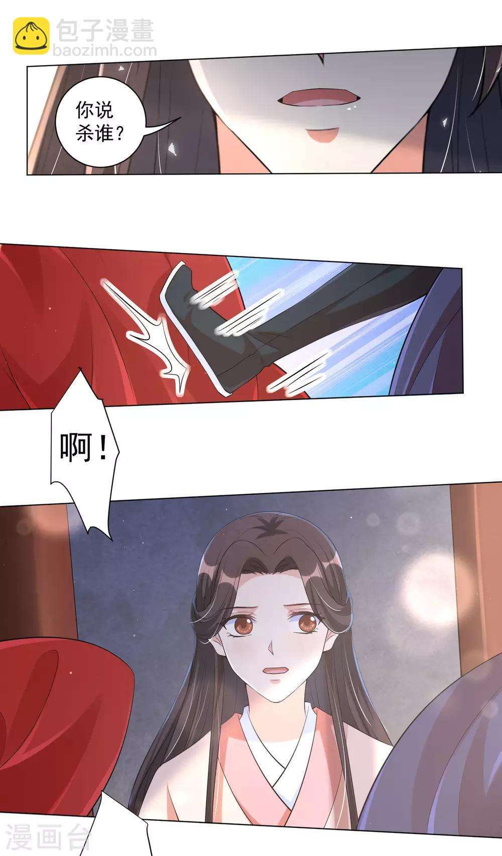 第116话 靳王爷英雄救美-第127话