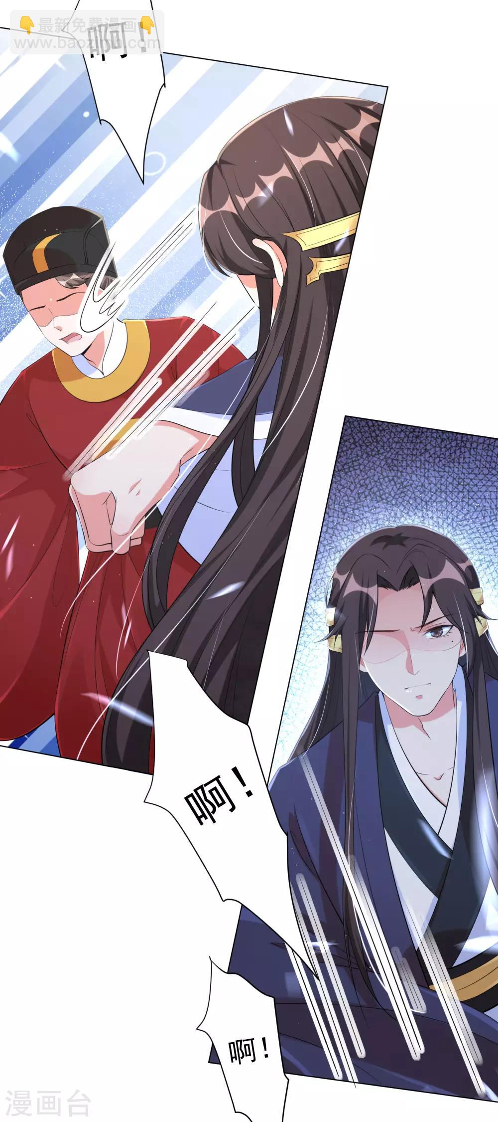 第116话 靳王爷英雄救美-第127话