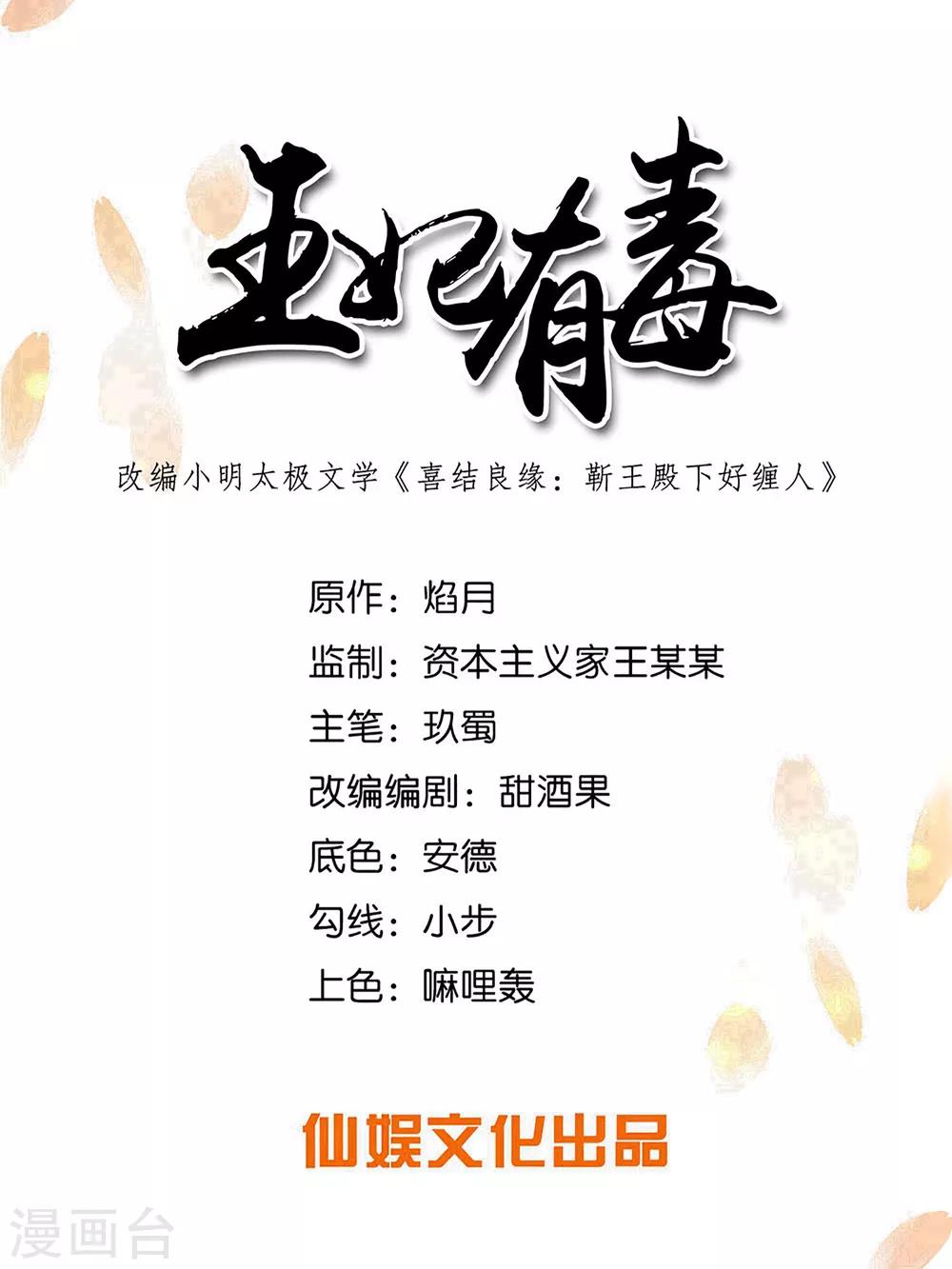 第117话 在她身上煽风点火-第129话