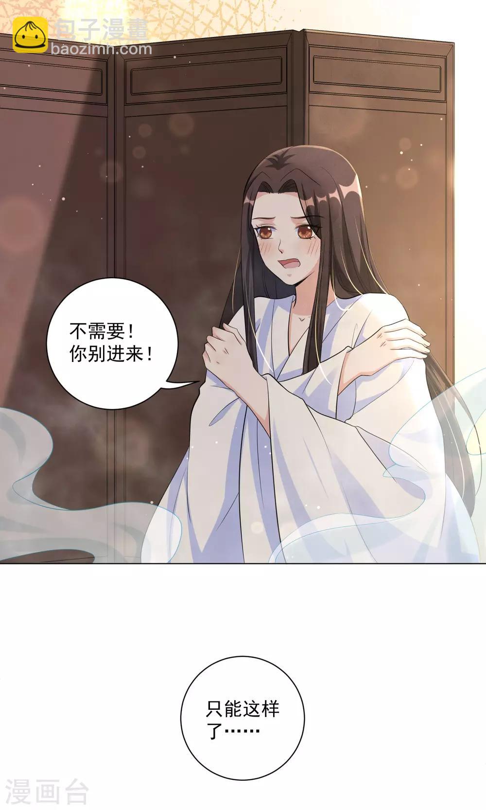 第117话 在她身上煽风点火-第129话