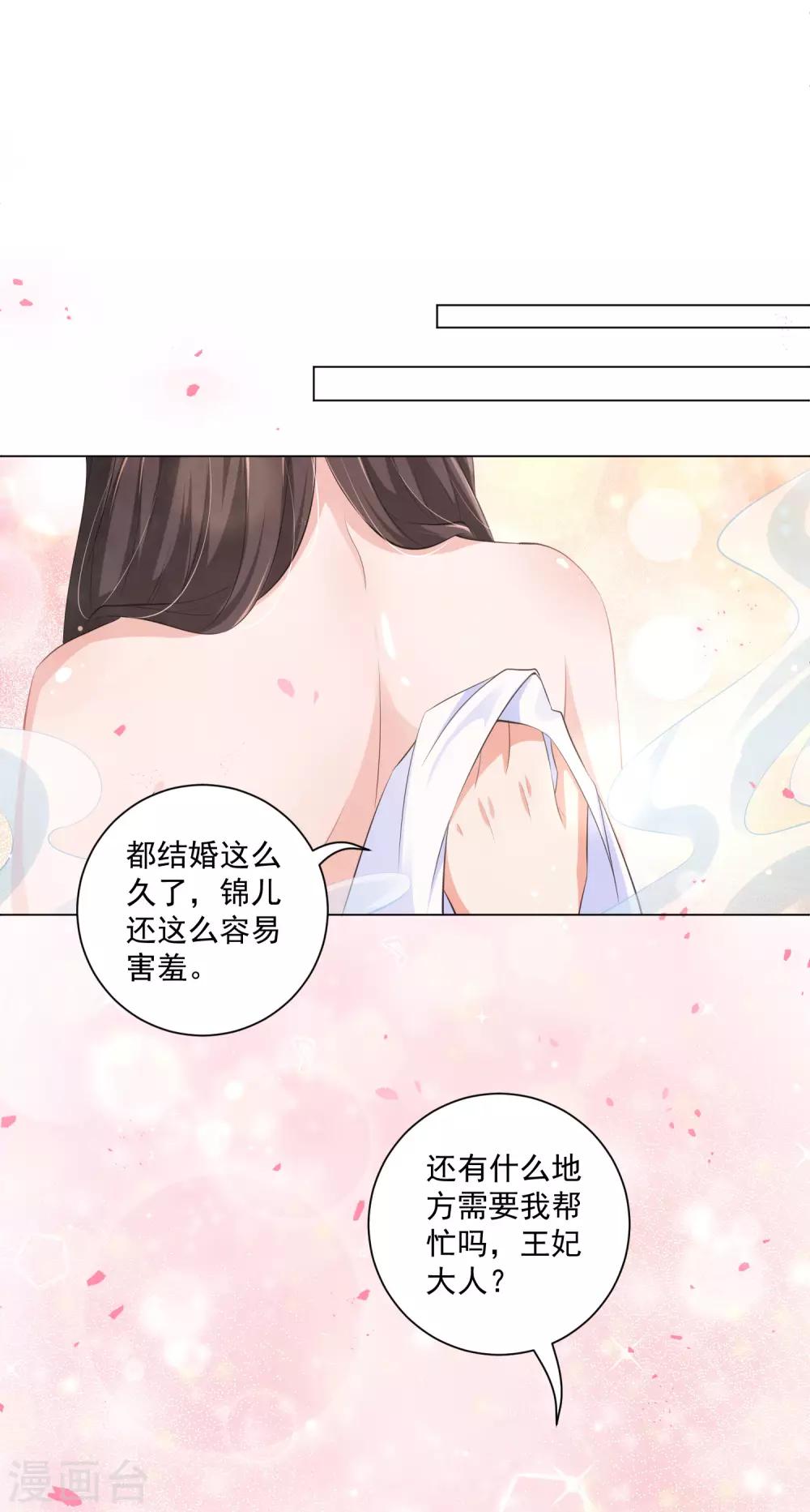 第117话 在她身上煽风点火-第129话