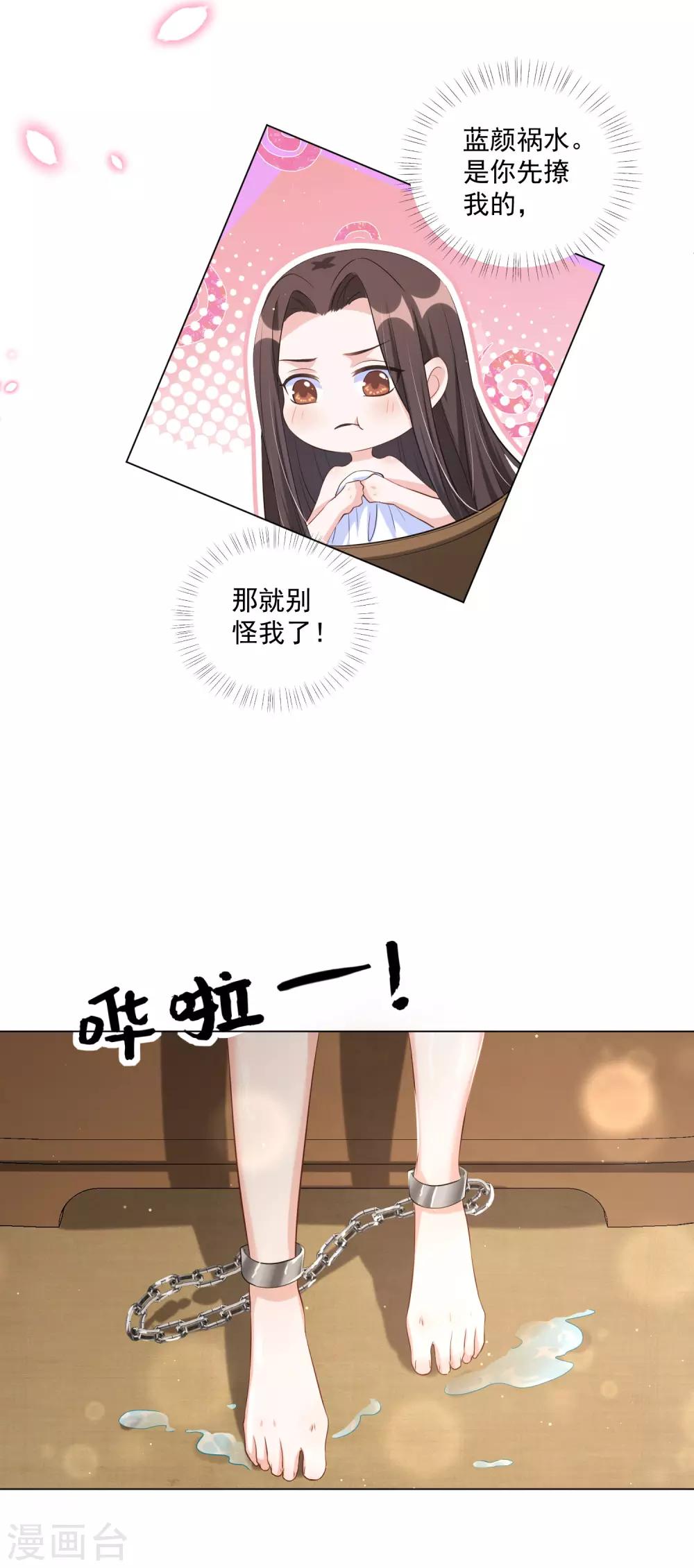 第117话 在她身上煽风点火-第129话