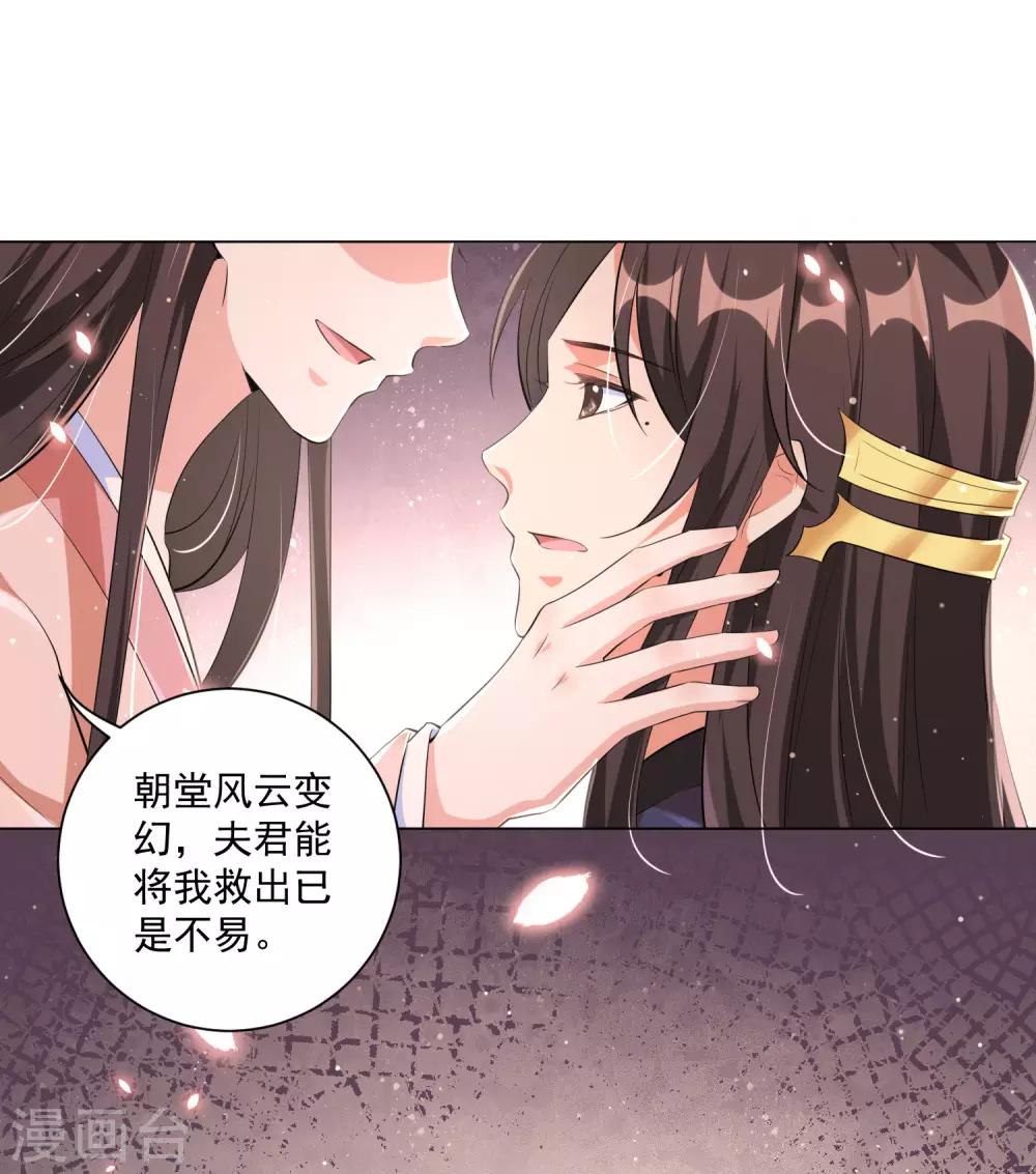 第117话 在她身上煽风点火-第129话