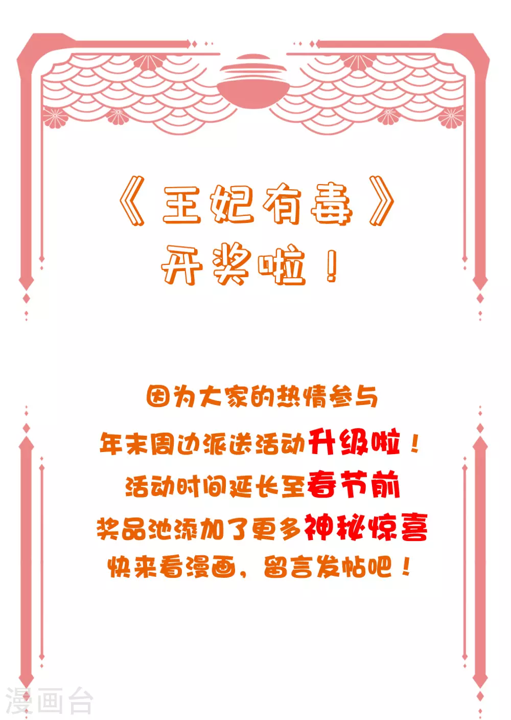 周末开奖&middot;第一期-第131话