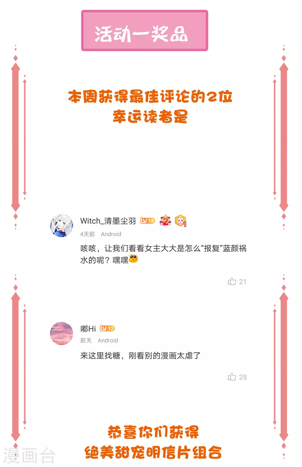 周末开奖&middot;第一期-第131话