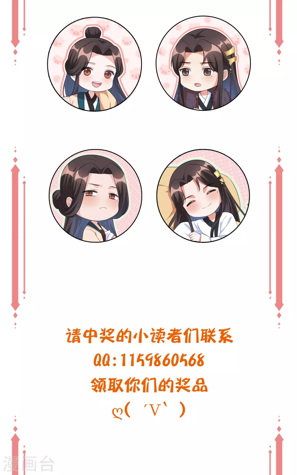 周末开奖&middot;第一期-第131话