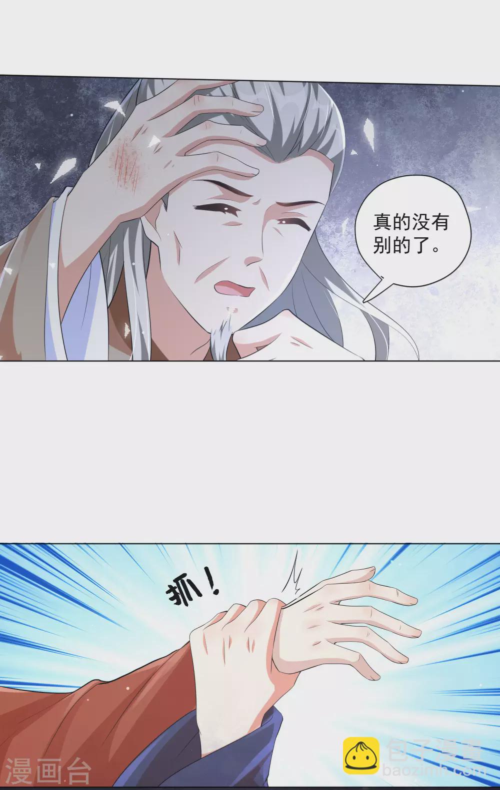 第120话 雨夜借宿-第133话