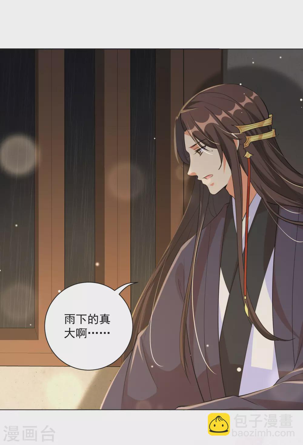 第120话 雨夜借宿-第133话