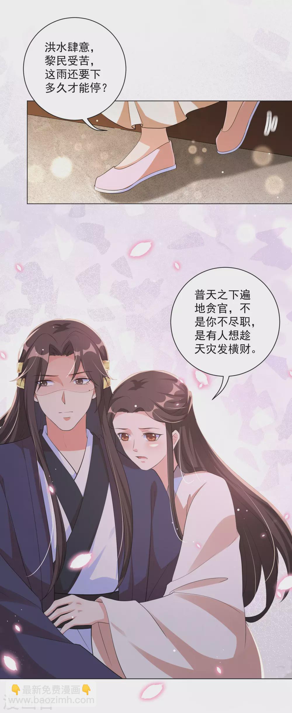第120话 雨夜借宿-第133话