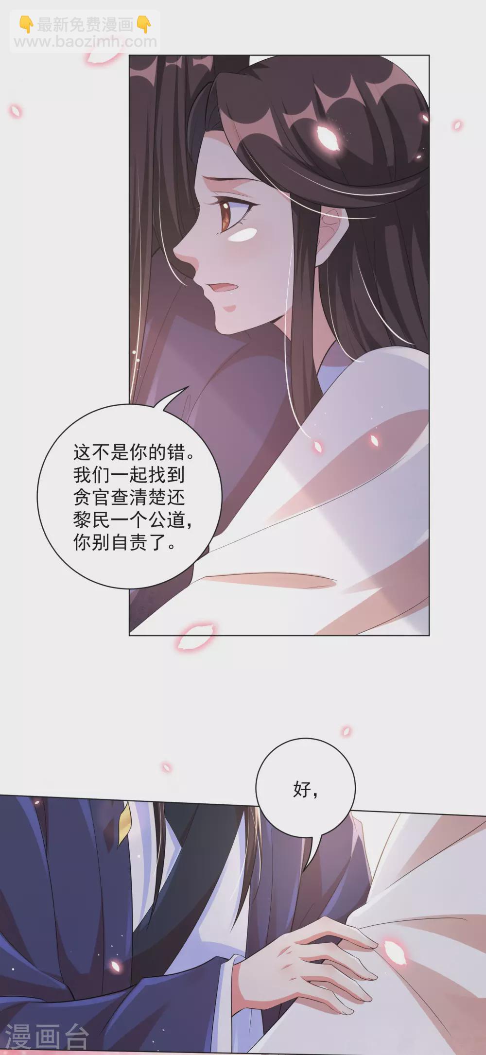 第120话 雨夜借宿-第133话