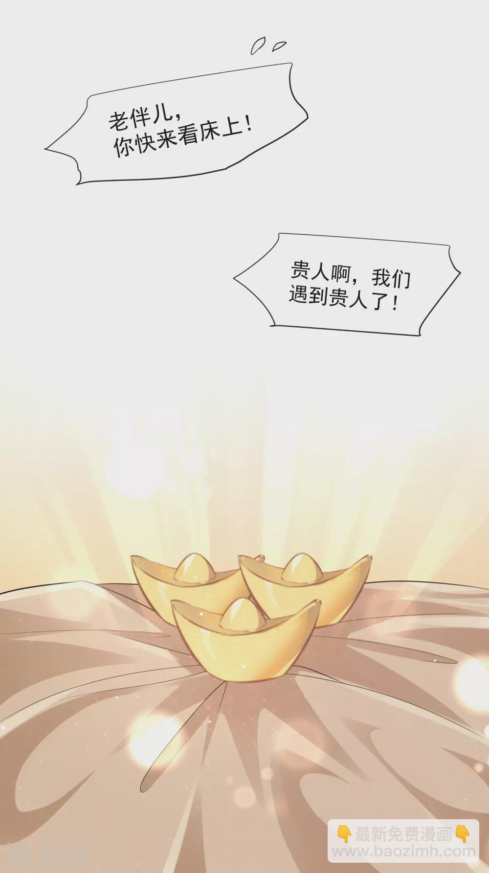 第120话 雨夜借宿-第133话