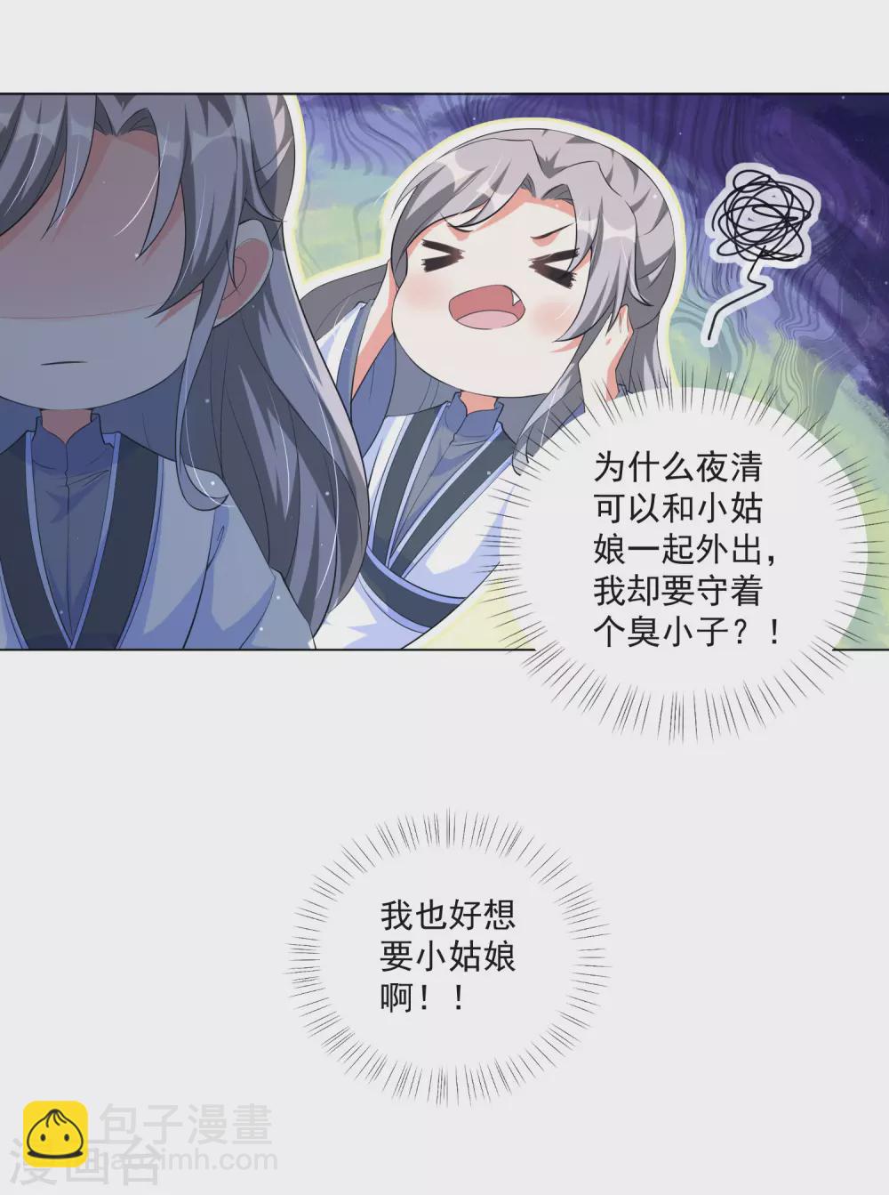 第120话 雨夜借宿-第133话
