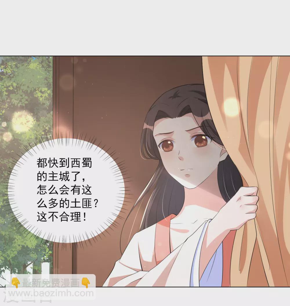 第121话 抢回去做压寨夫人！-第135话