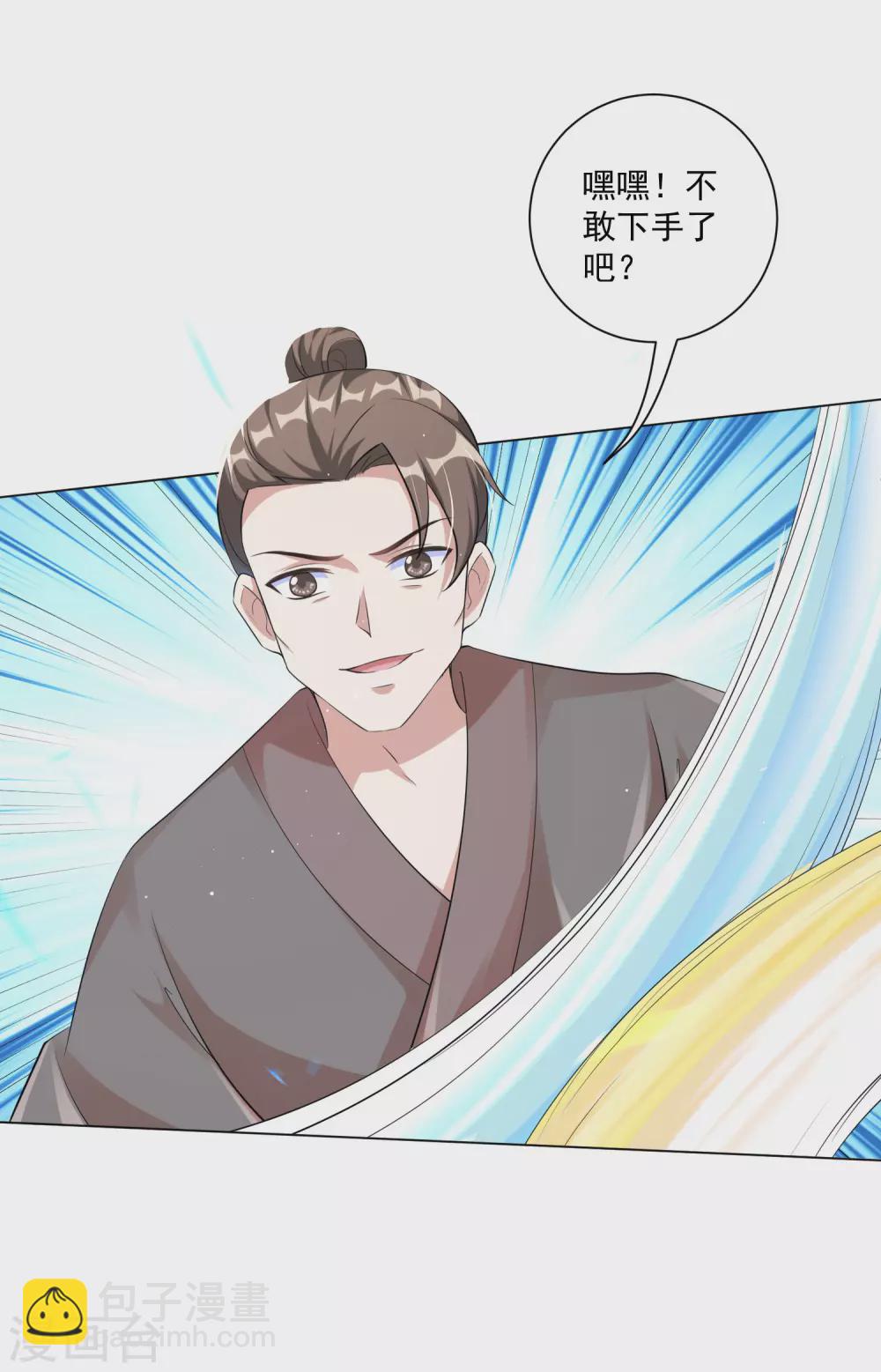 第121话 抢回去做压寨夫人！-第135话