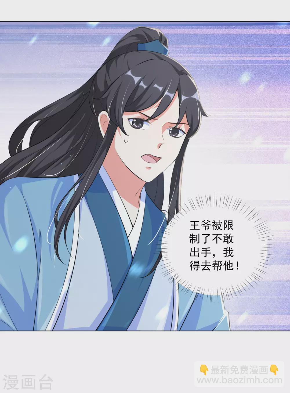 第121话 抢回去做压寨夫人！-第135话