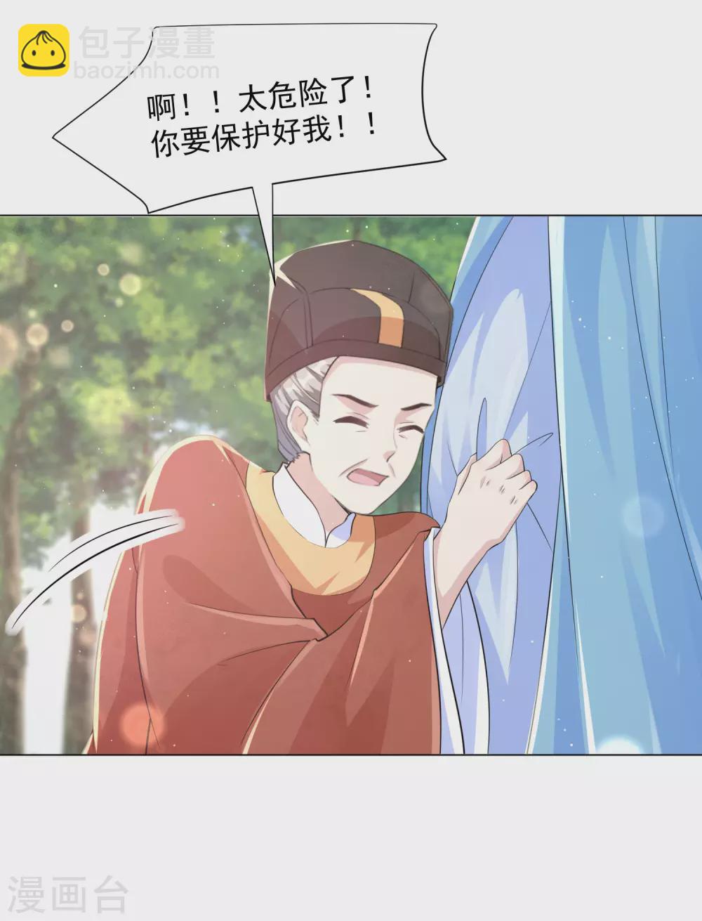 第121话 抢回去做压寨夫人！-第135话
