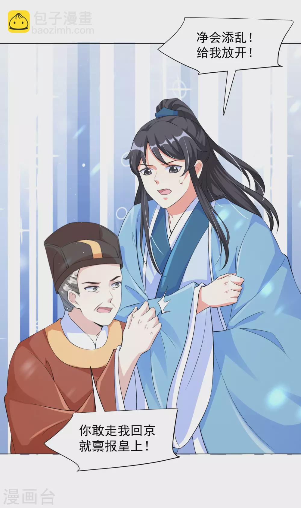 第121话 抢回去做压寨夫人！-第135话