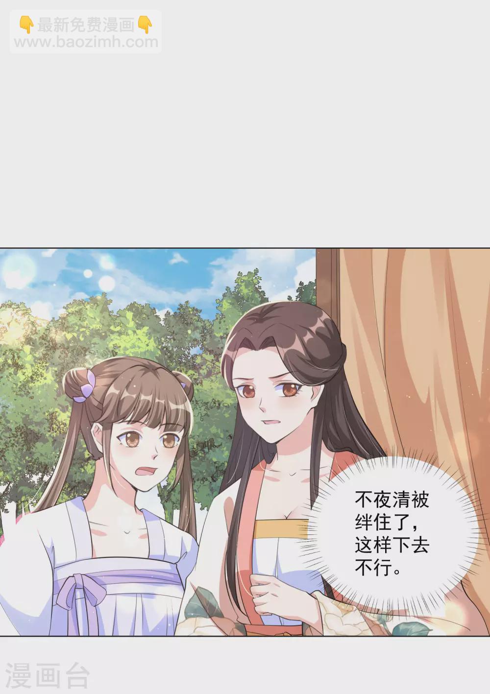 第121话 抢回去做压寨夫人！-第135话
