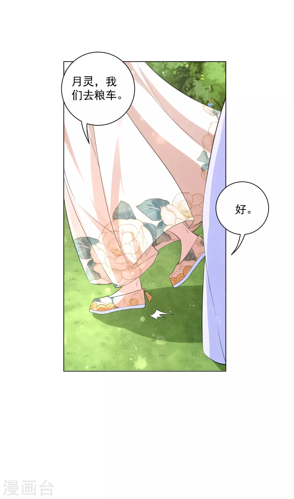 第121话 抢回去做压寨夫人！-第135话