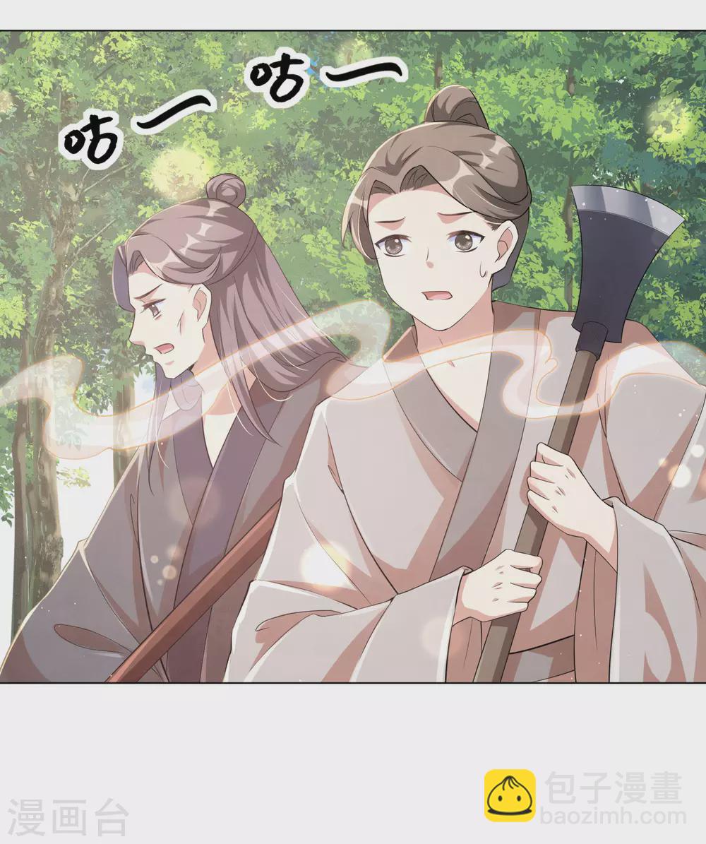 第121话 抢回去做压寨夫人！-第135话