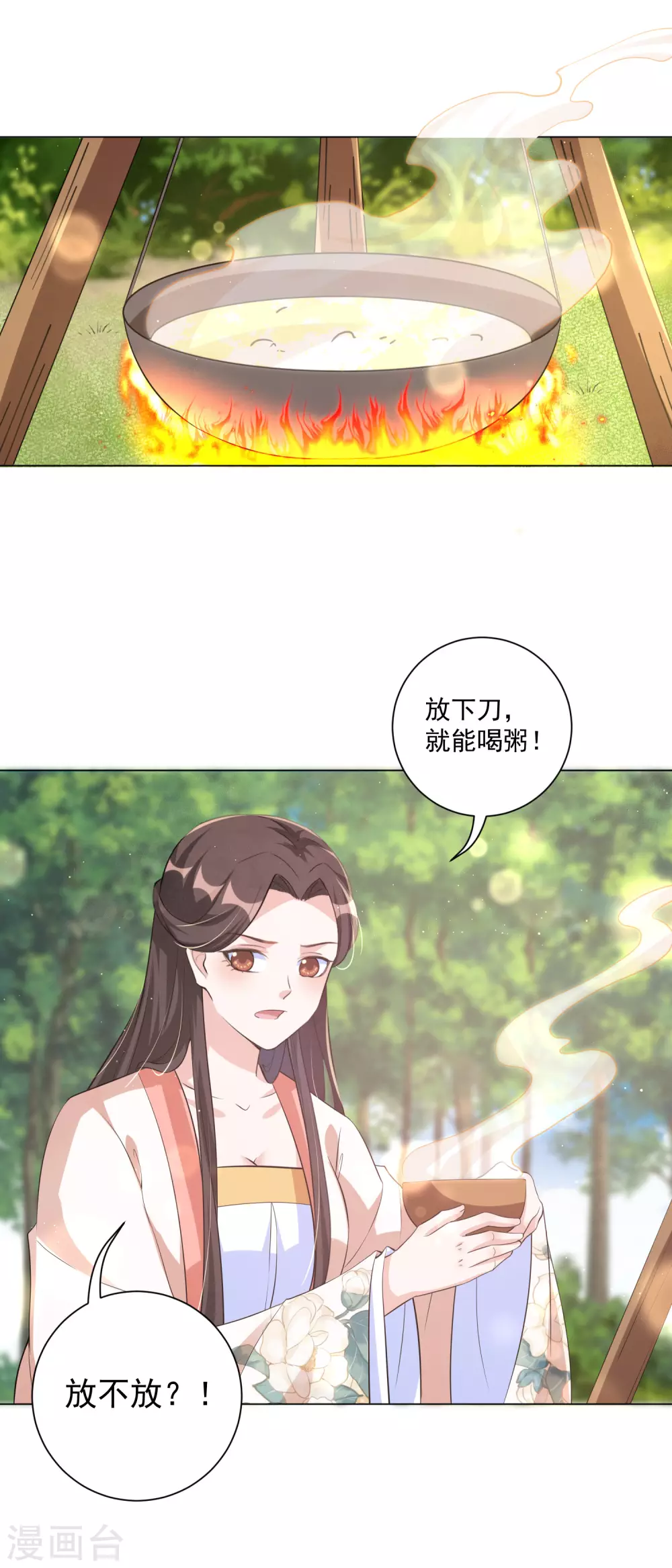 第121话 抢回去做压寨夫人！-第135话