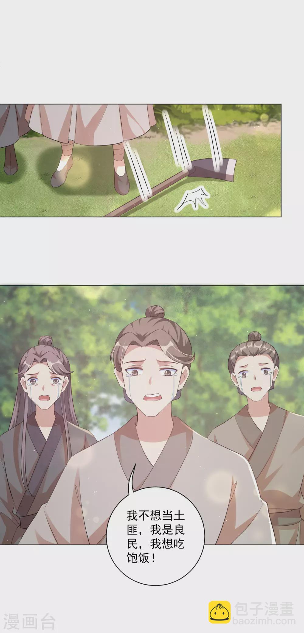 第121话 抢回去做压寨夫人！-第135话