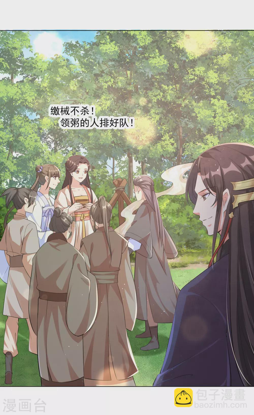 第121话 抢回去做压寨夫人！-第135话