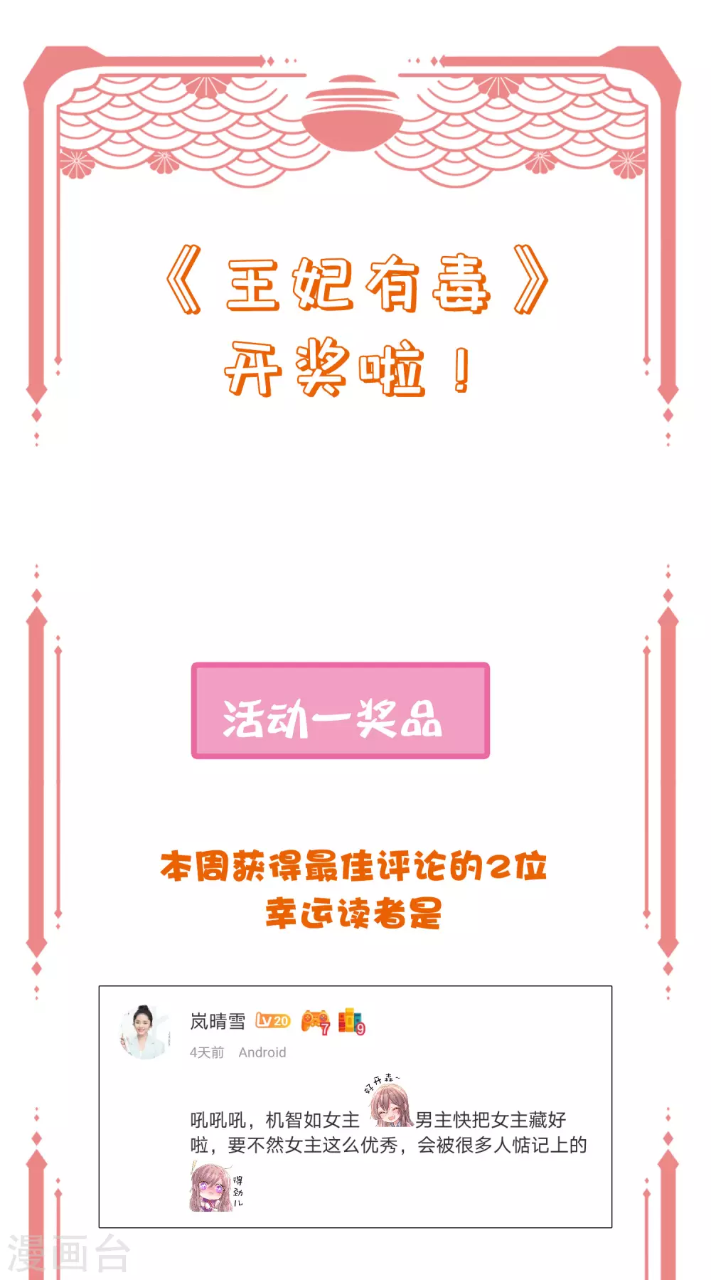 周末开奖&middot;第三期-第137话