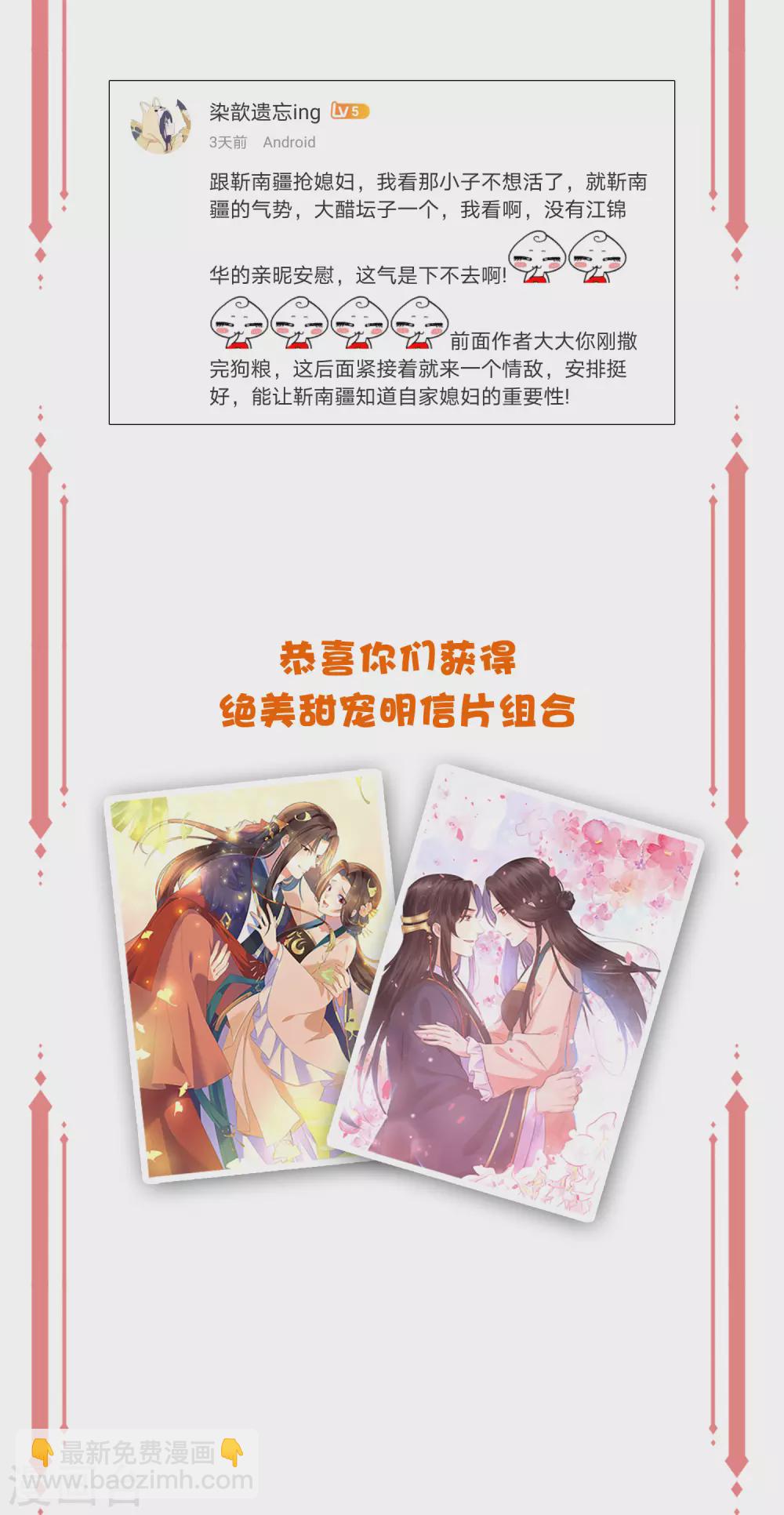 周末开奖&middot;第三期-第137话