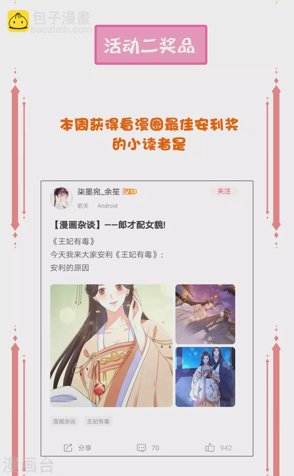 周末开奖&middot;第三期-第137话