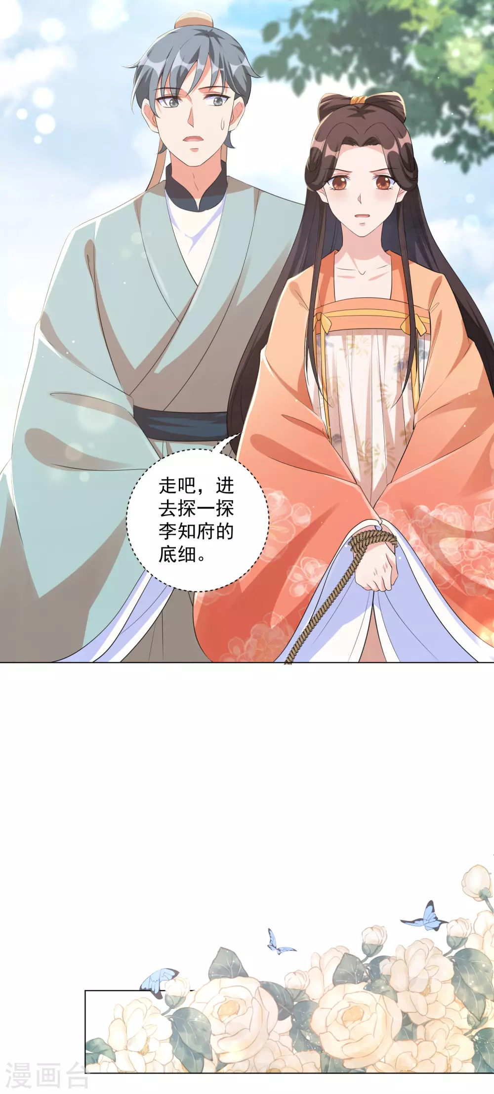 第124话 到本王该享受的时候了-第139话