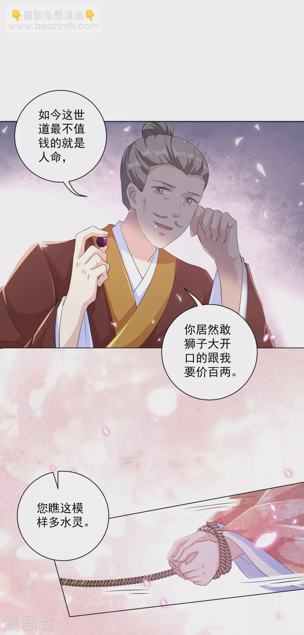 第124话 到本王该享受的时候了-第139话