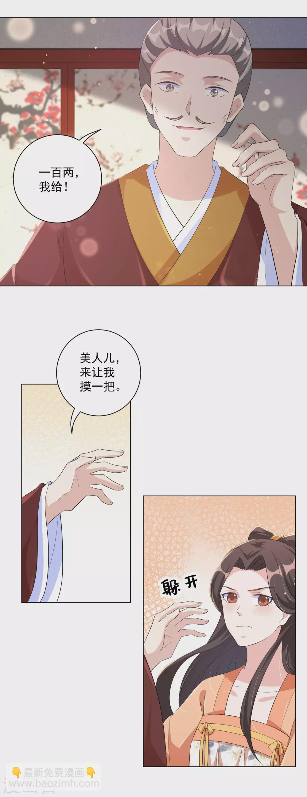 第124话 到本王该享受的时候了-第139话