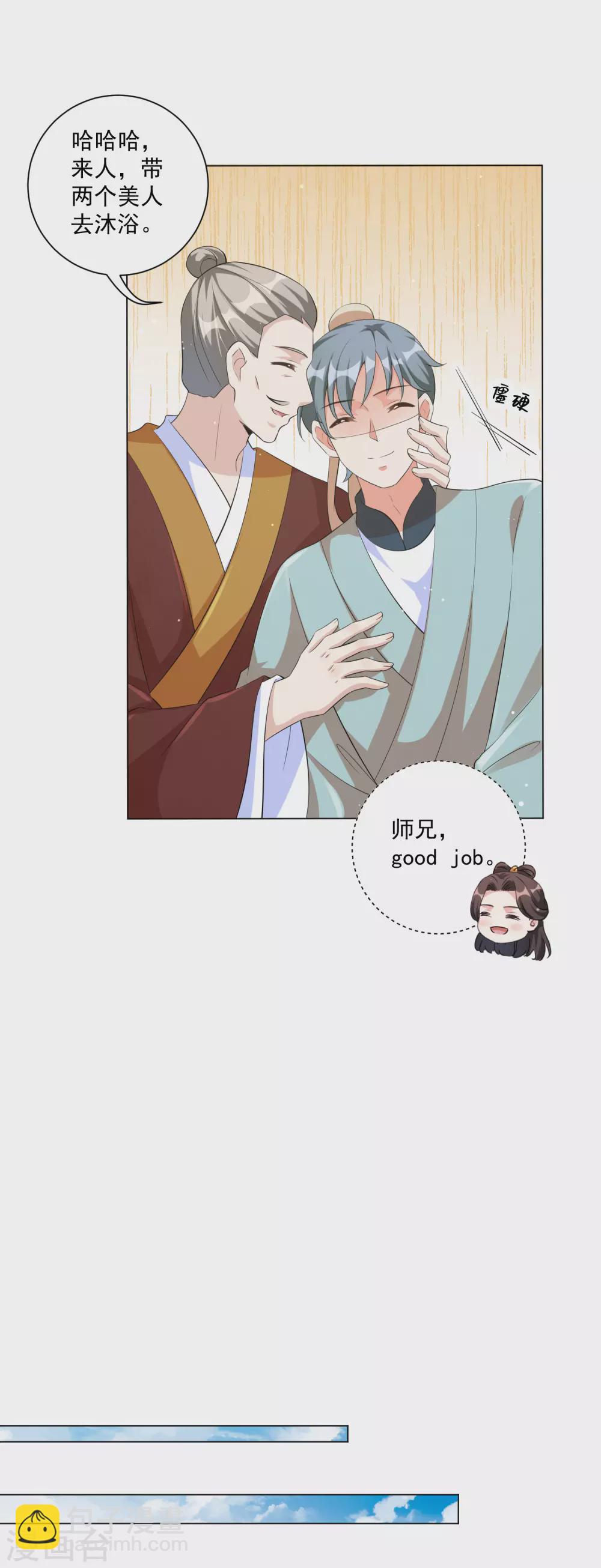 第124话 到本王该享受的时候了-第139话