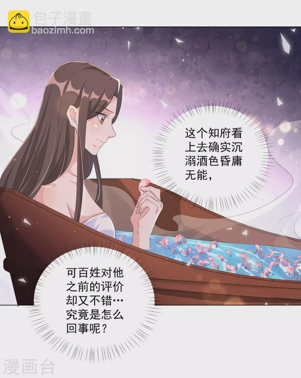 第124话 到本王该享受的时候了-第139话
