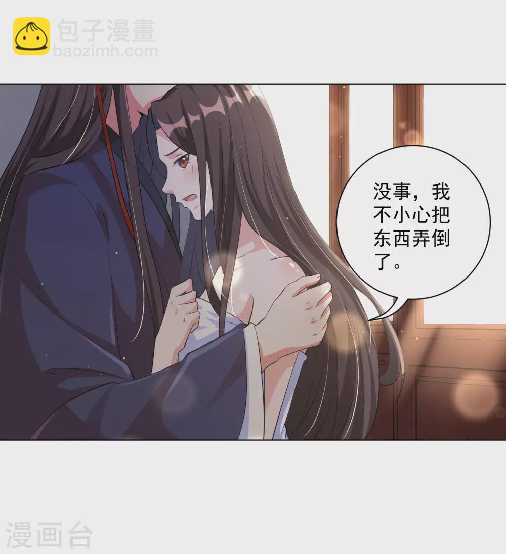 第124话 到本王该享受的时候了-第139话