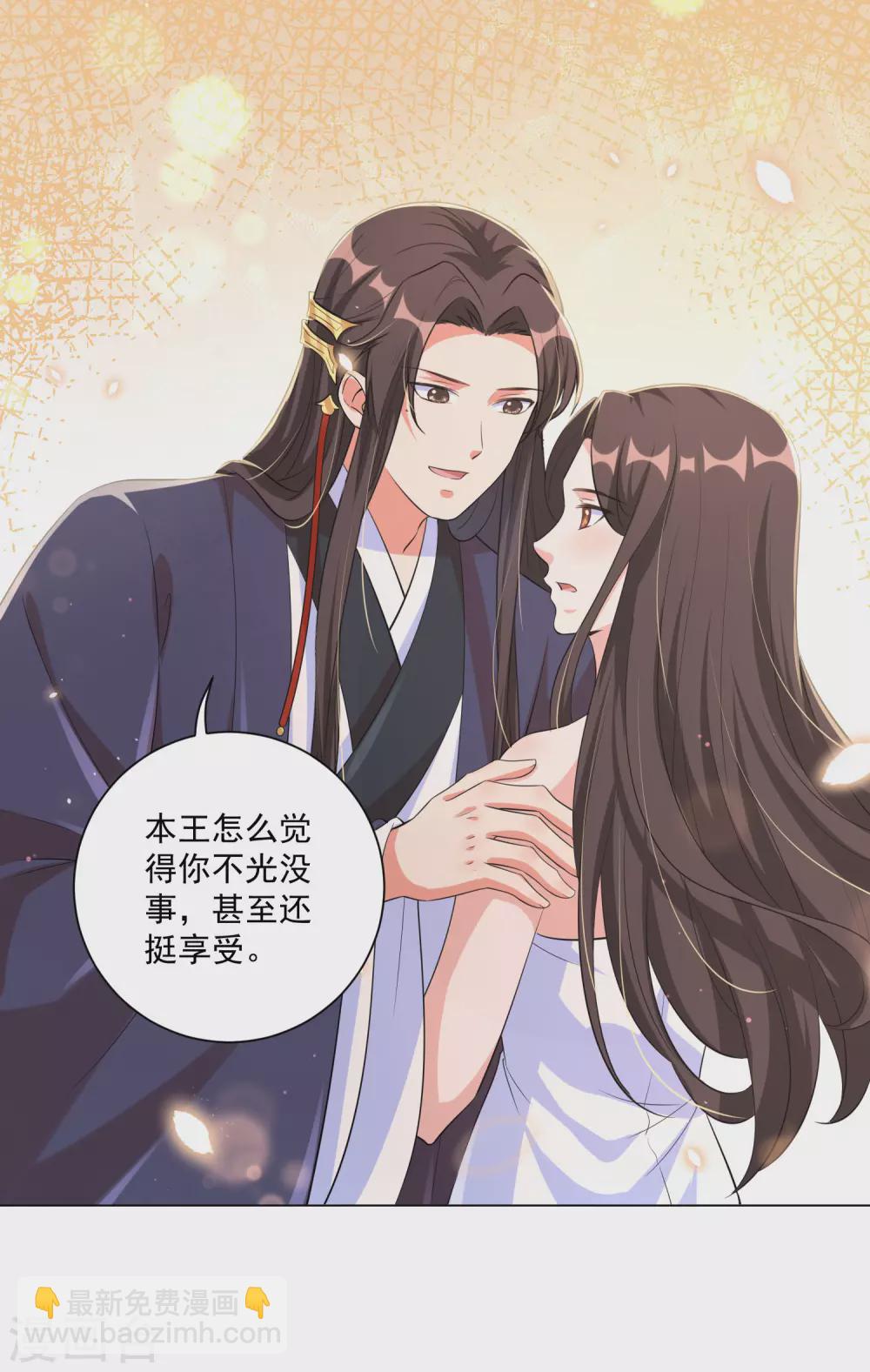第124话 到本王该享受的时候了-第139话