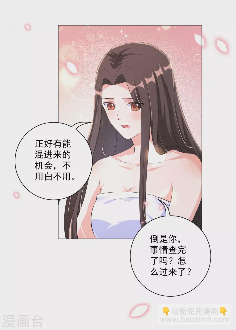 第124话 到本王该享受的时候了-第139话