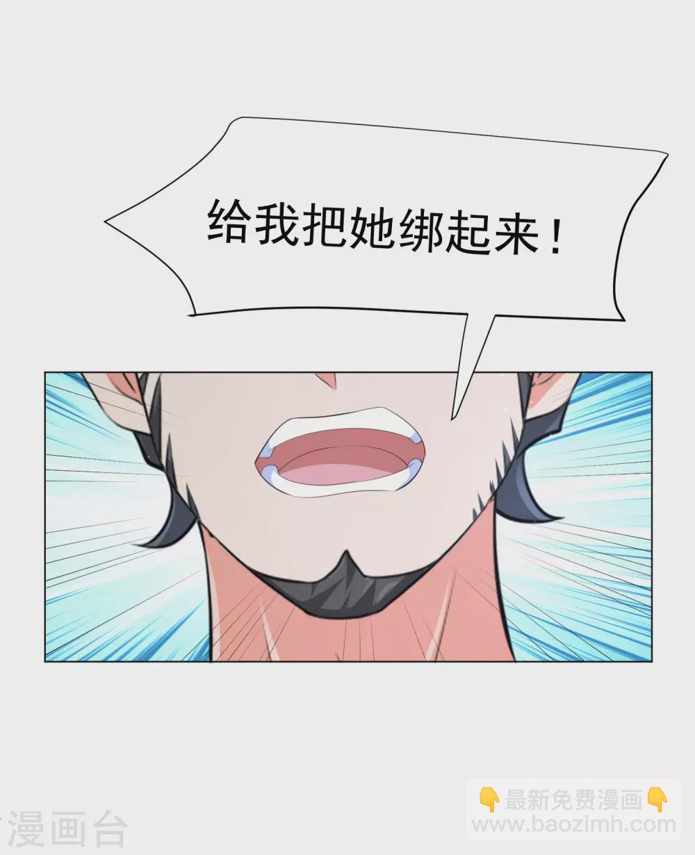 第124话 到本王该享受的时候了-第139话