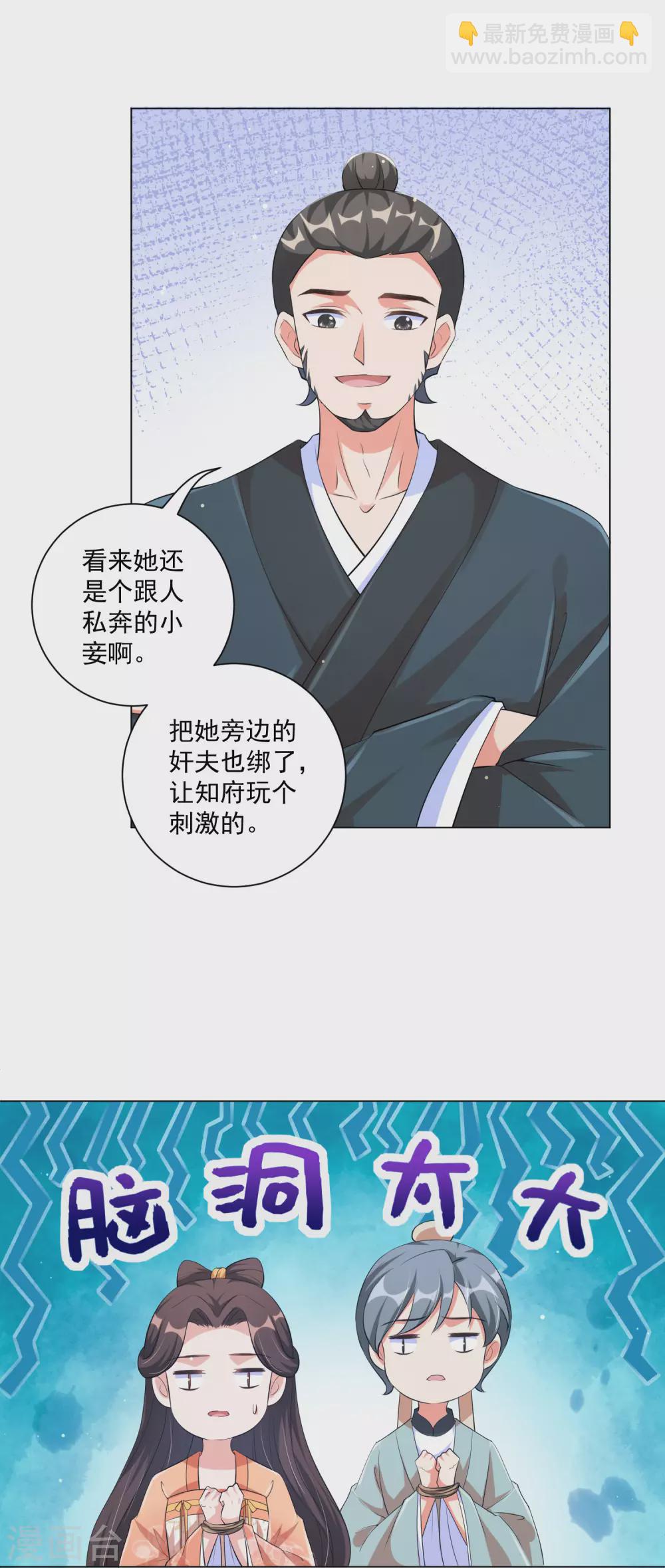 第124话 到本王该享受的时候了-第139话
