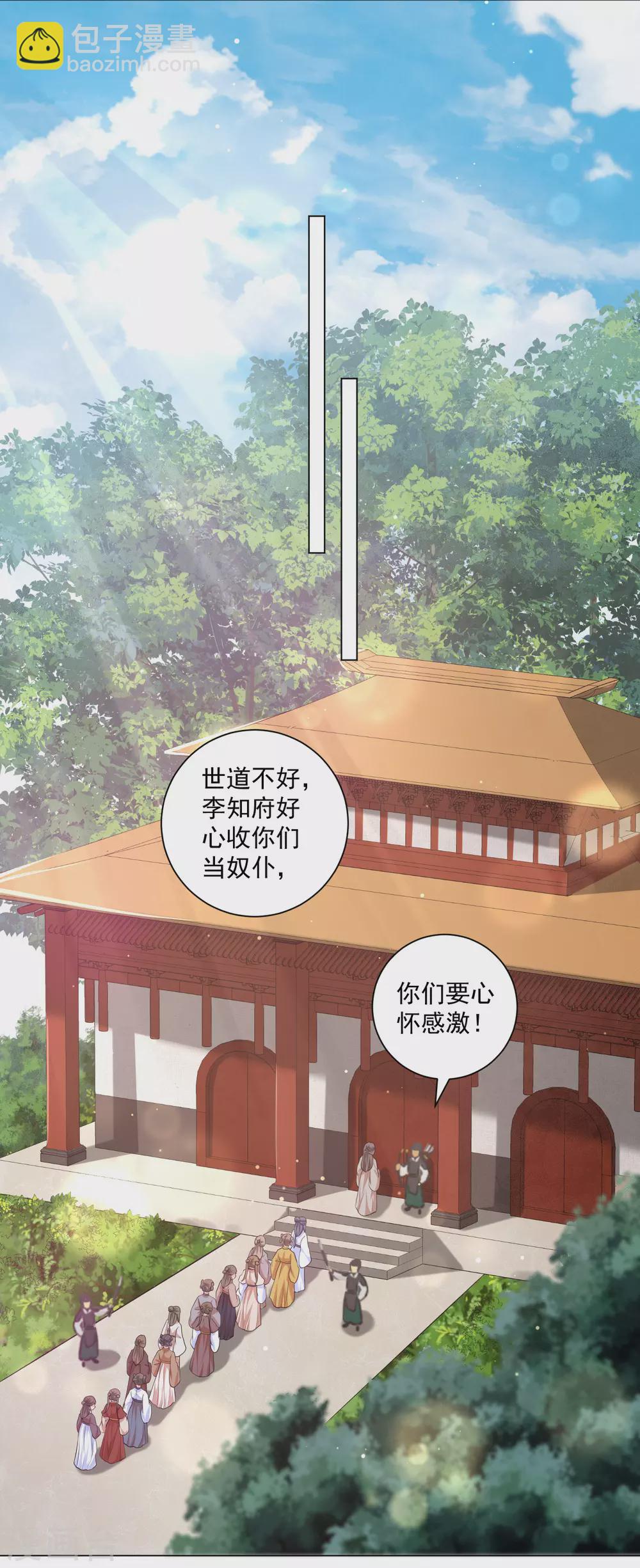 第124话 到本王该享受的时候了-第139话