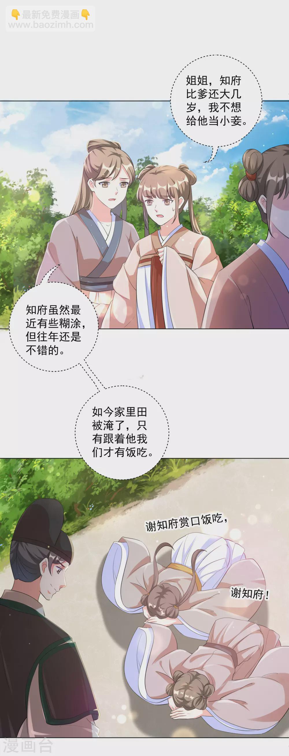 第124话 到本王该享受的时候了-第139话
