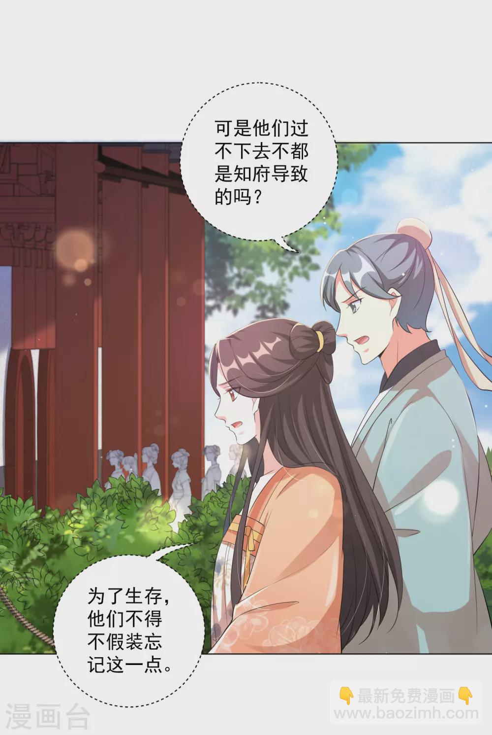 第124话 到本王该享受的时候了-第139话