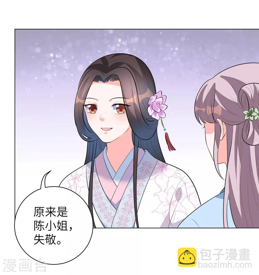 第12话 本王相信她！-第15话